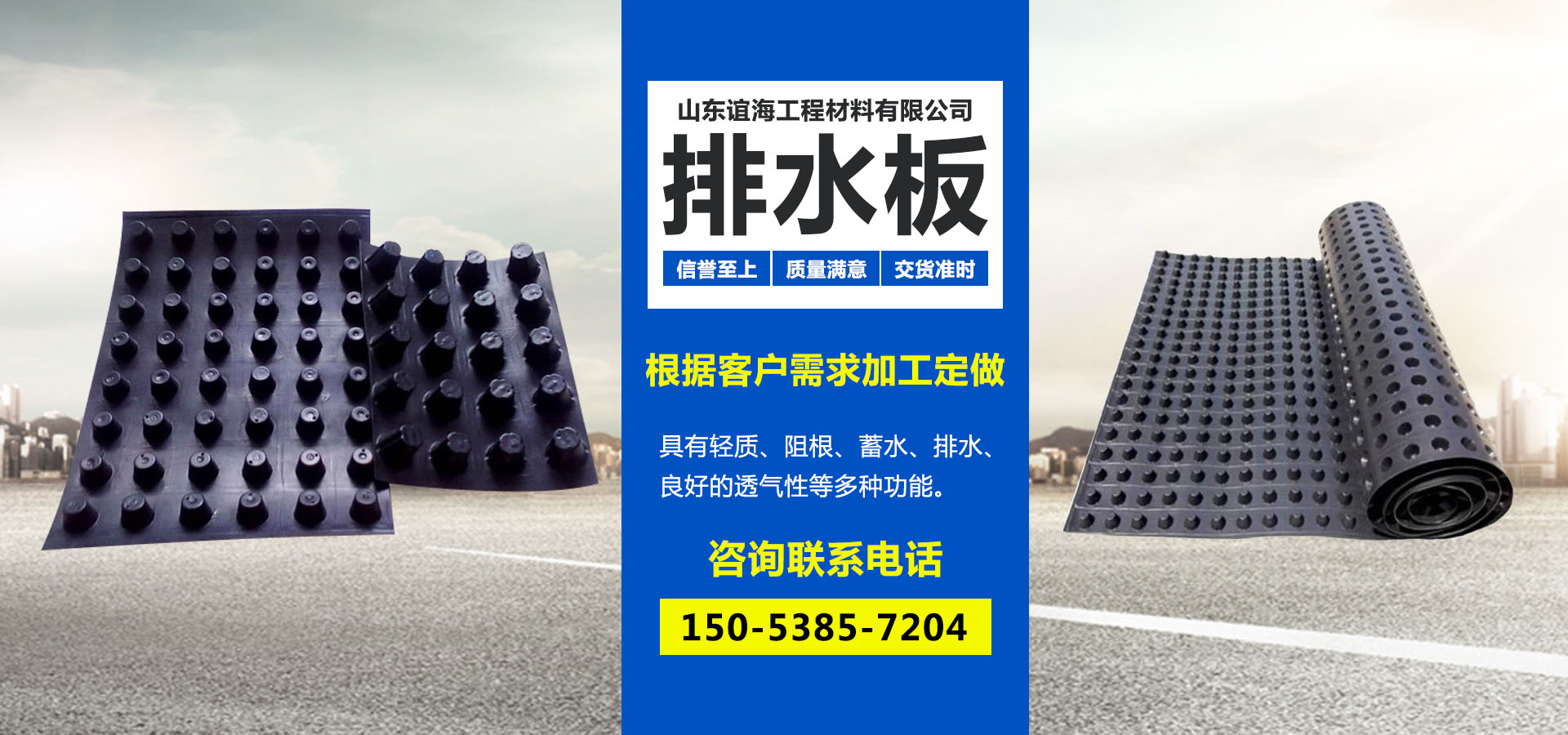 山东谊海工程材料