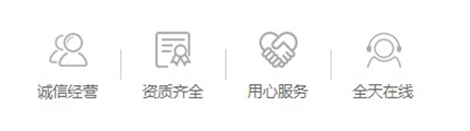 品质保障