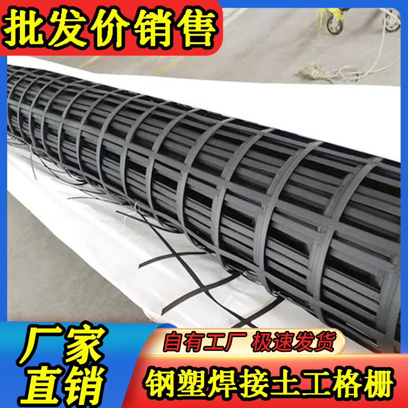 钢塑焊接土工格栅