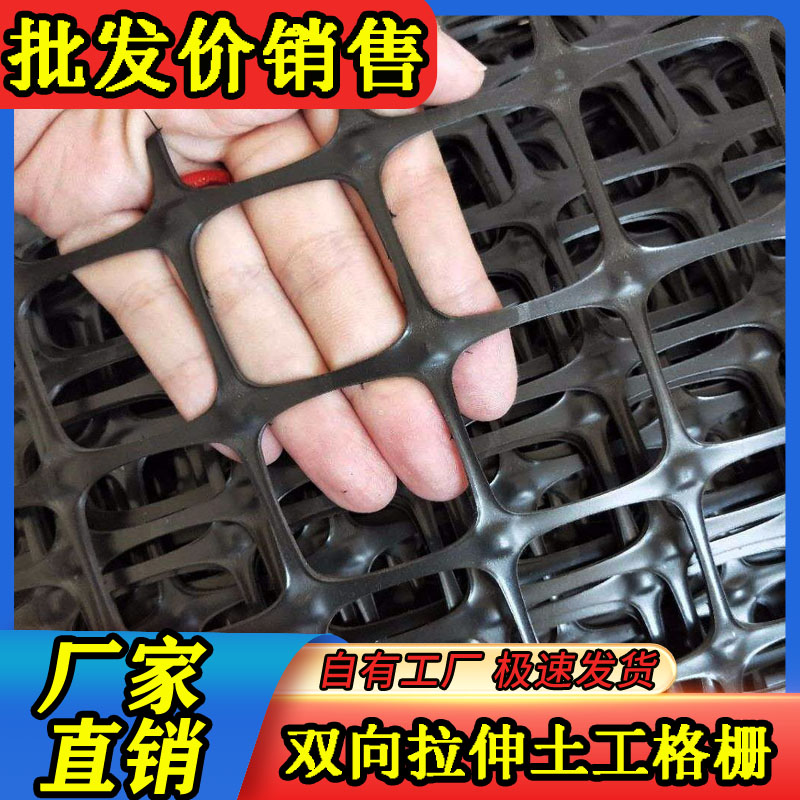 矿用土工格栅