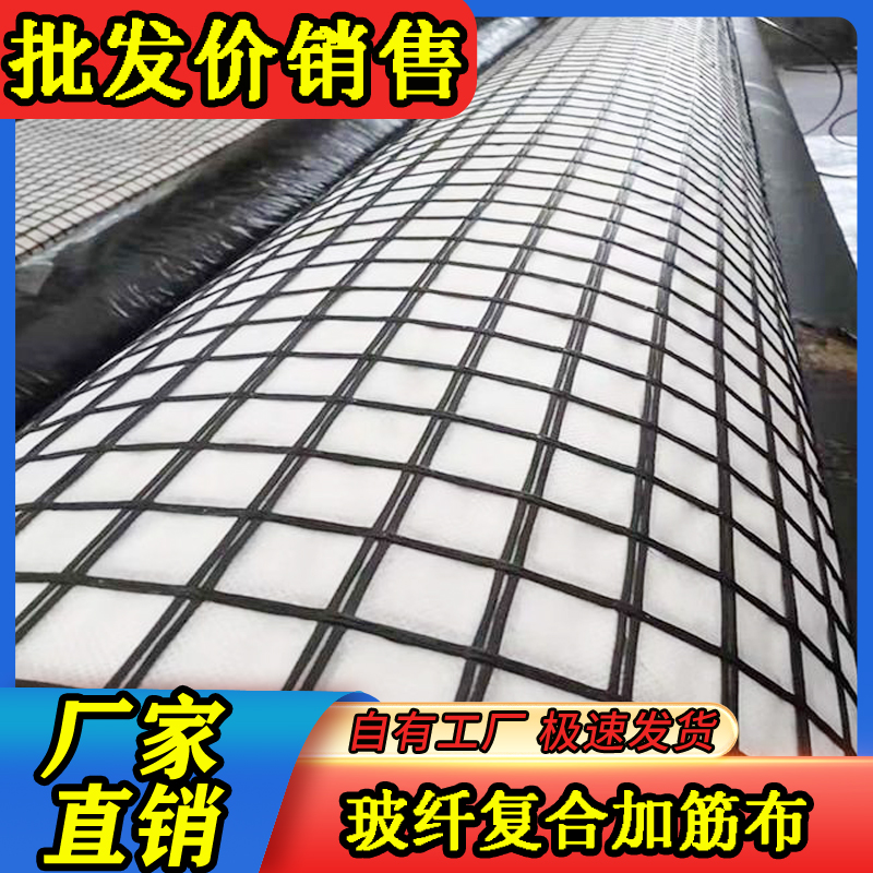 格栅复合土工布
